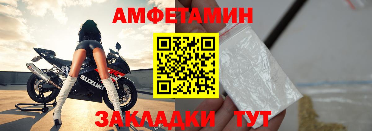 АМФЕТАМИН  АМФ 98%  Вход с VPN  Рославль  Amphetamine 