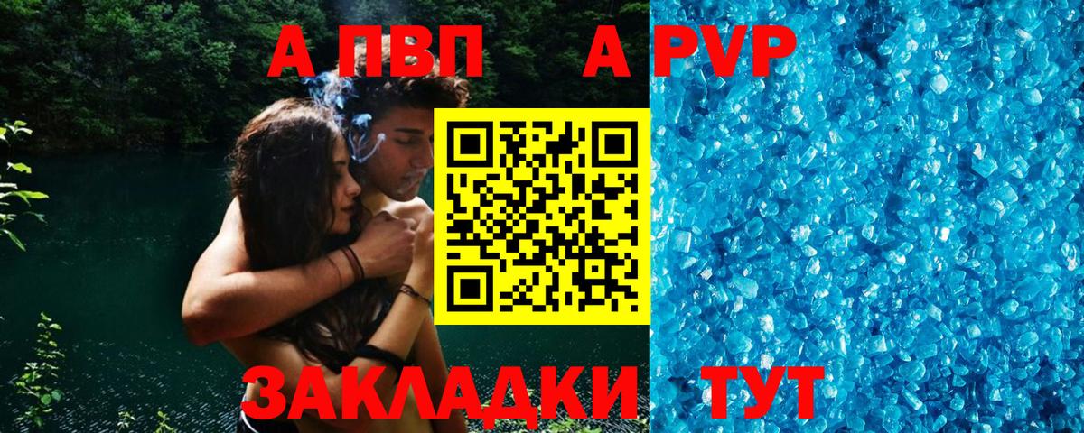 Alpha-PVP Соль Рославль
