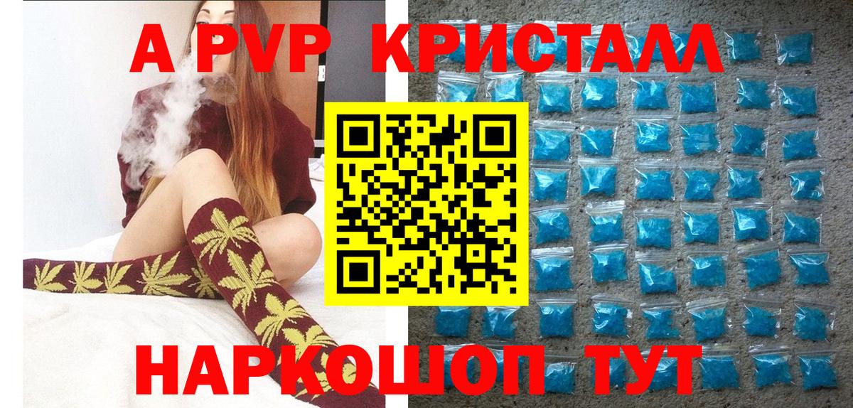 Alfa_PVP СК КРИС  наркошоп  Рославль  Вход с VPN  A-PVP Соль  Alfa_PVP кристаллы 