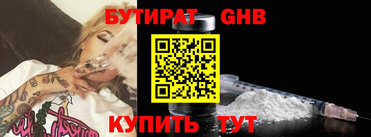 Бутират оксана Рославль