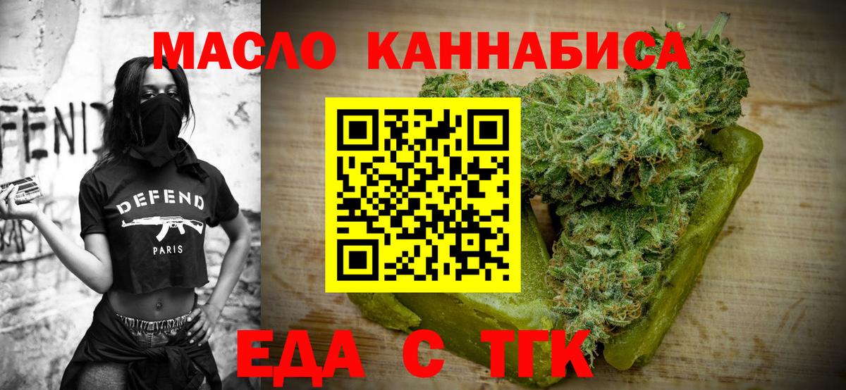 Cannafood марихуана  Вход с VPN  Рославль 
