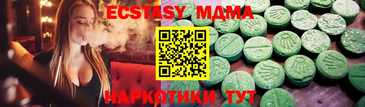 ЭКСТАЗИ 300 mg  ЭКСТАЗИ ешки  Рославль  Вход с VPN 