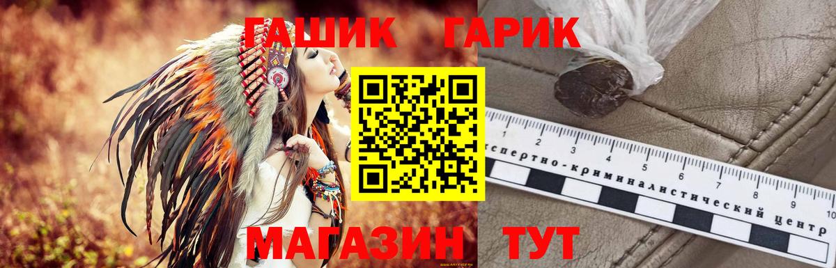 Гашиш индика сатива  ГАШ  Рославль  Вход с VPN  ГАШ убойный 