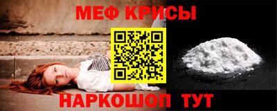 меф VHQ Обь