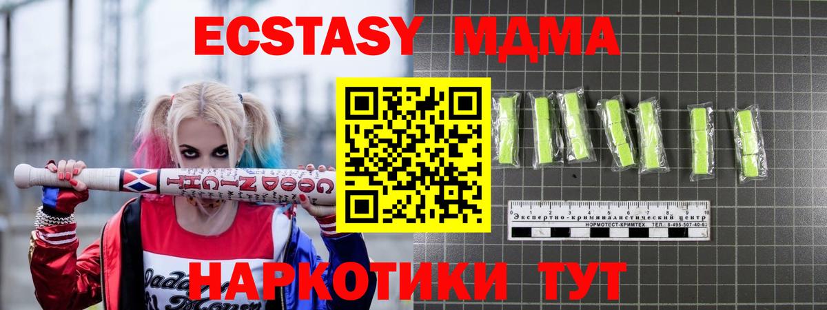 МДМА Molly  MDMA  Рославль  Вход с VPN 