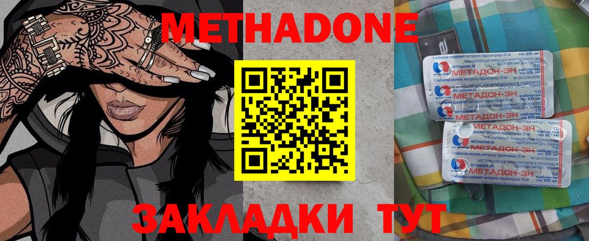 МЕТАДОН белоснежный  Вход с VPN  МЕТАДОН methadone  MEGA зеркало  Рославль 