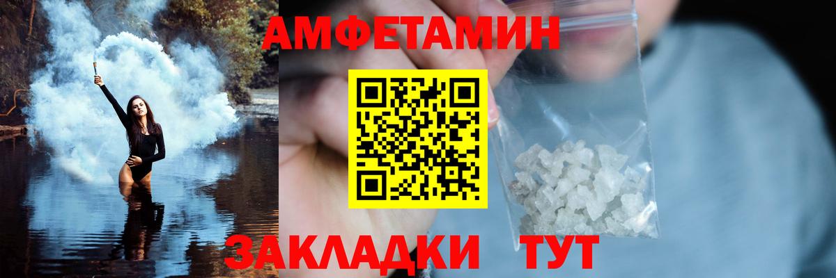 МЕТАМФЕТАМИН винт  Вход с VPN  Рославль 
