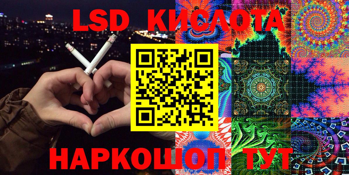 Марки 25I-NBOMe 1500мкг Рославль